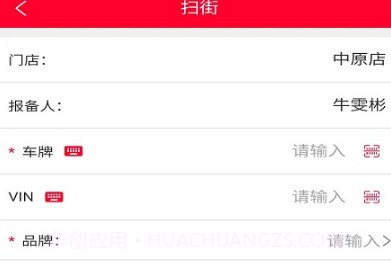 中鑫之宝智能门店最新版V2.1.19截图