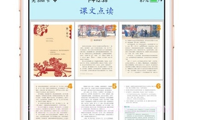 小学语文助手六年级下册(最新部编人教版)V1.21截图