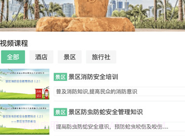 深游安v1.0.21截图