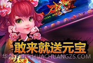 战仙百度版v1.19截图