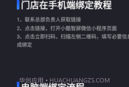 小酷智屏v1.2.27截图