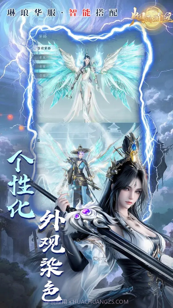 烟雨逍遥正版1.0.9截图