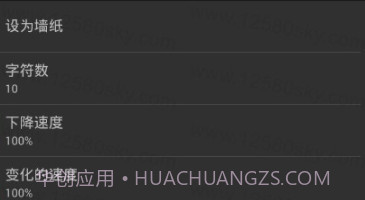 矩阵码雨动态壁纸v1.18截图