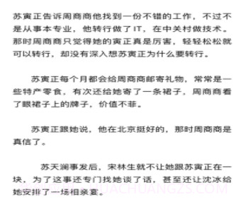 秋阁小说v1.26截图