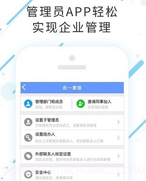 合一差旅v7.5.5.26截图