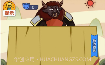 脑洞挑战赛v1.0.22截图