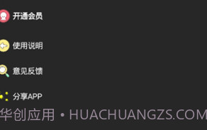 盛夏软件库大厨熊熊v2.7.19截图