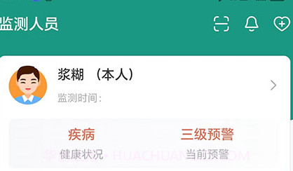 济世健康v1.0.24截图