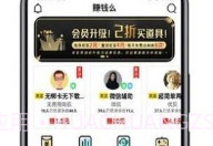 众享云商v1.18截图