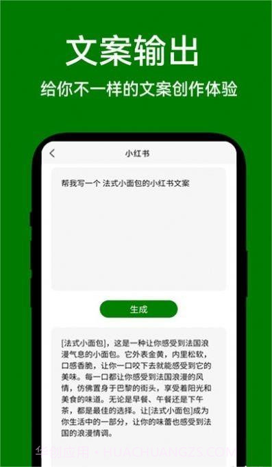 爱蒂AI助手1.0.18截图