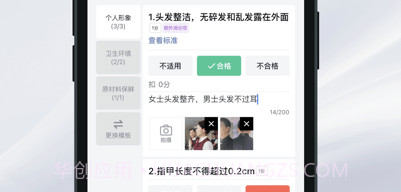 银豹巡店系统v2.14.22截图