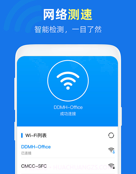 万能WiFi得宝v1.0.24截图