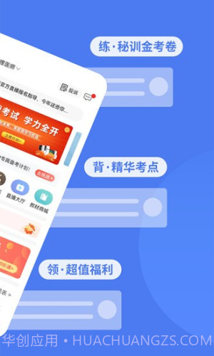 阿虎医考老版本v9.2.5截图