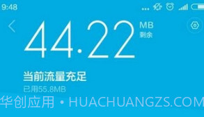 小米安全中心v1.21截图