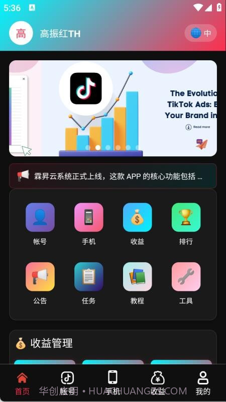 灵感雀自定义版v2.1.6截图