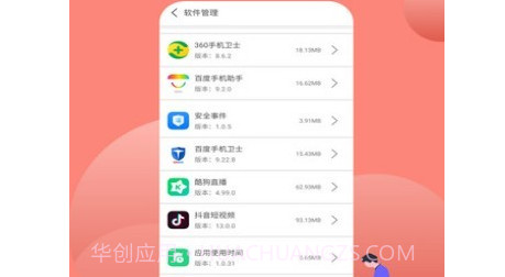 特强清理专家v3.27截图