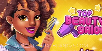 顶级美容院v1.0.26截图