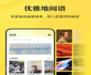 乐其爱乐谱v1.0.23截图
