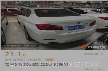 万疆好车v1.2.28截图