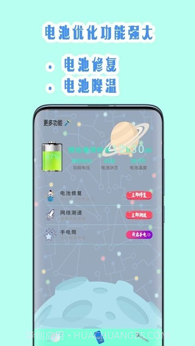 手机快速清理1.18截图