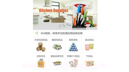 每餐每厨v1.2.25截图