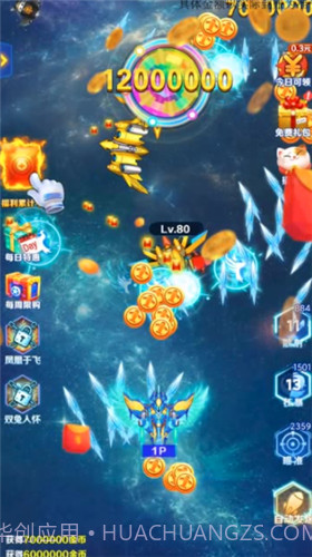 最强小飞机1.0.28截图