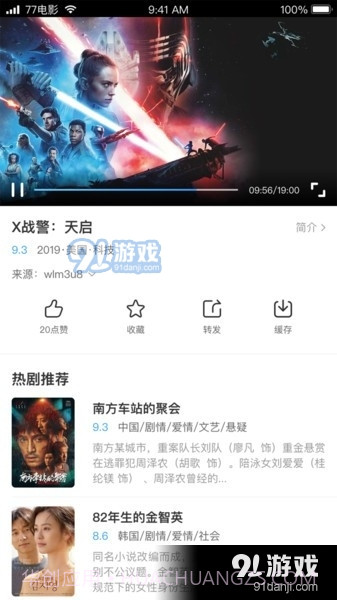 七七影视大全正式版1.8.13截图