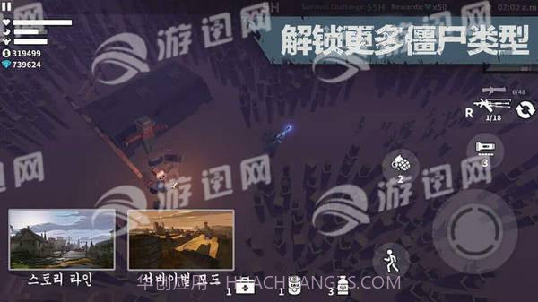 地牢围城僵尸模拟器1.20截图