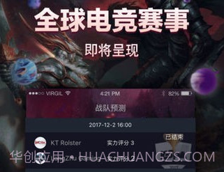 德玛西亚电竞v1.0.26截图