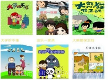 全本看漫画大全阅读最新v1.0.20截图