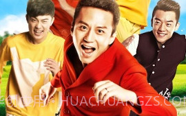 奔跑吧兄弟:我是车神v1.17截图