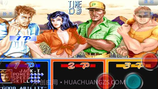 恐龙快打 v5.6 v1.21截图