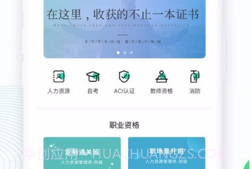 学慧网v2.6.25截图