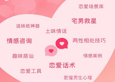 聊天情话神器v1.0.25截图