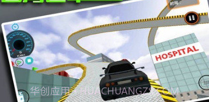 云霄飞车3Dv1.23截图