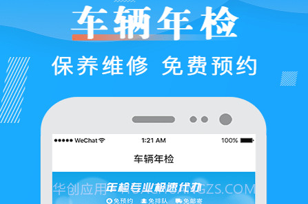 田田违章查询v5.1.26截图