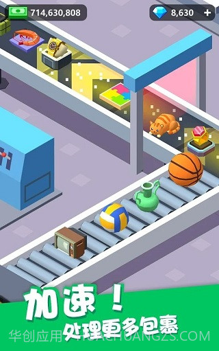 我快递送得超快免广告版1.31.20截图