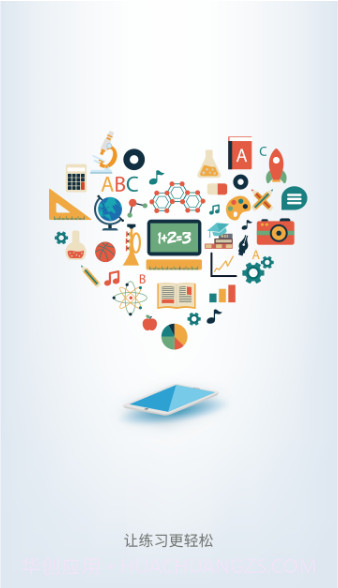 点点课学生v3.1.26截图