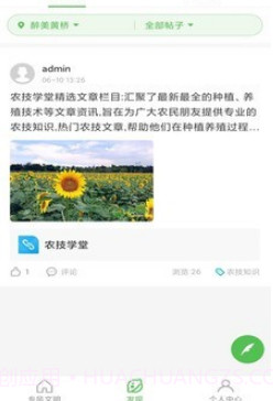 醉美黄桥v7.8.27截图