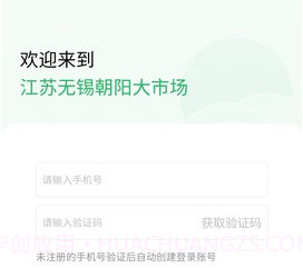 朝阳大市场v1.0.21截图