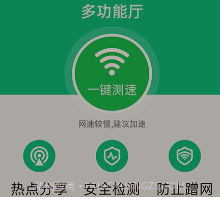 wifi超级快连v1.0.26截图