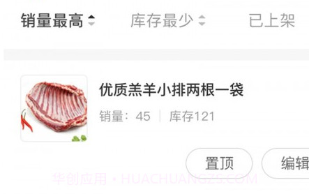 佰麓丰商家v1.1.22截图