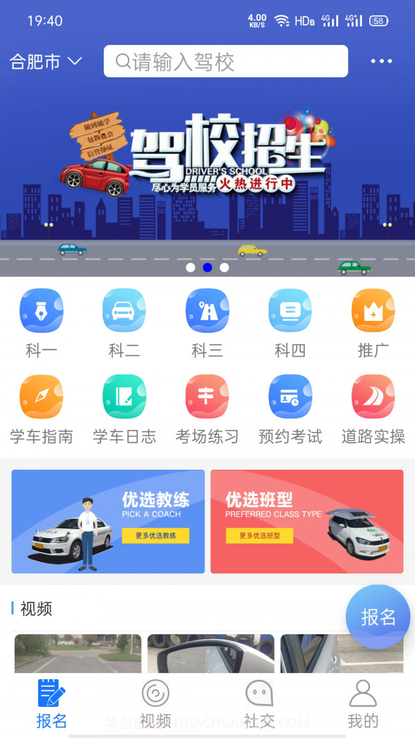 马路学车v1.1.22截图
