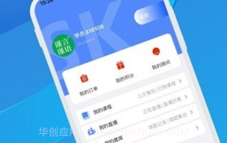 谨言谨语v1.0.25截图