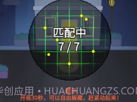 躲猫猫秘密行动v8.1.25截图