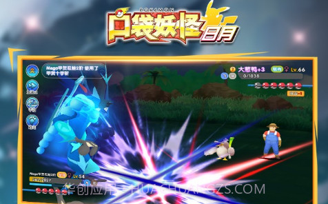 口袋妖怪日月V2.9.19截图