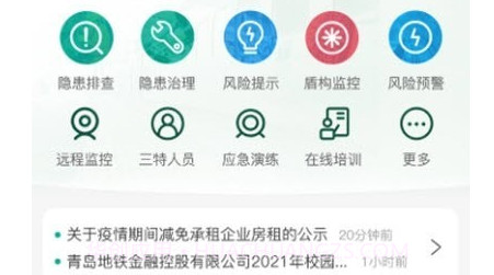 青铁监控v1.2.27截图