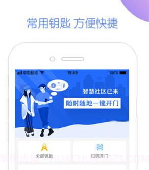 米家社区v1.00.29截图