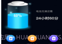 充电乐哈哈版v1.0.19截图