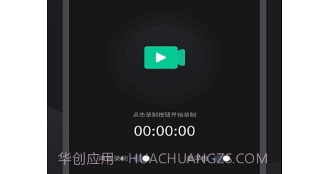 超清录屏大师v1.2.28截图